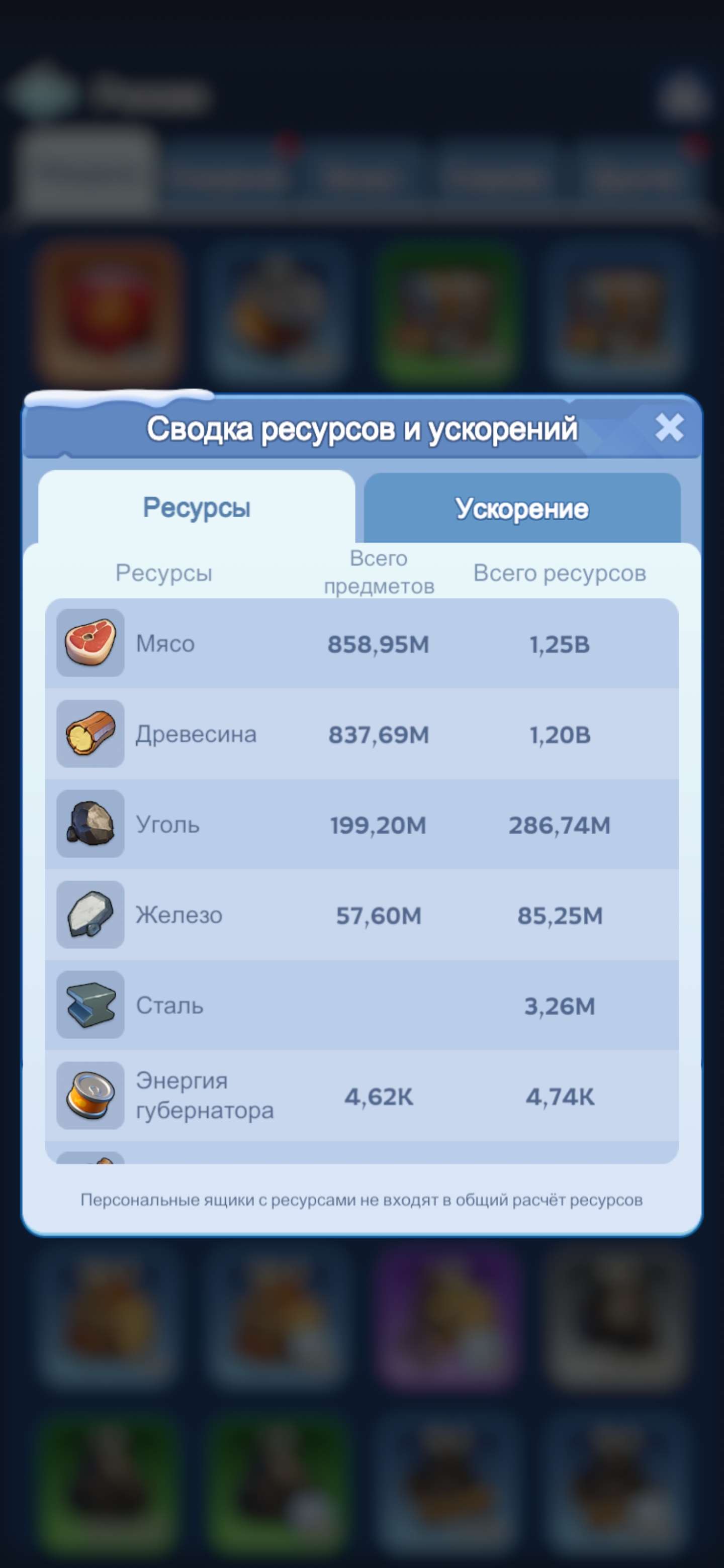 продажа аккаунта к игре Whiteout Survival